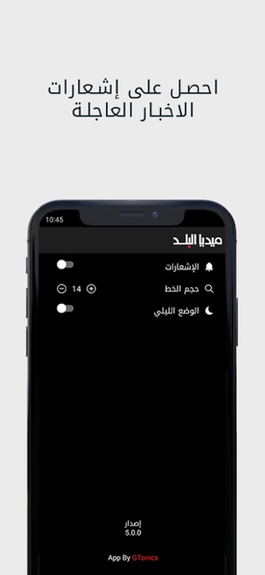 Media El Balad(圖7)-速報App