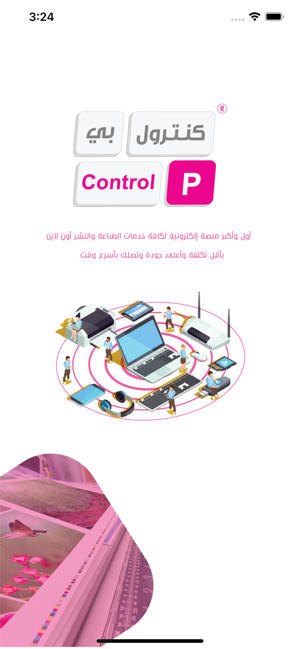 Control P كنترول بي(圖1)-速報App