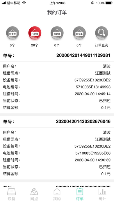 壹小宝 2.0 screenshot 3
