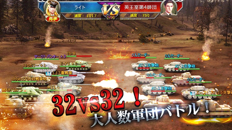 戦車帝国 海陸争覇 screenshot-4