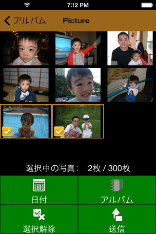 FUJIFILM WPS Photo Transfer - náhled