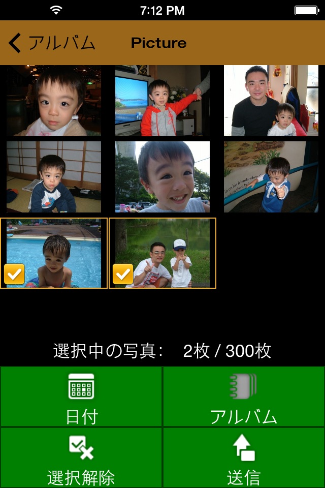 FUJIFILM WPS Photo Transfer screenshot 2