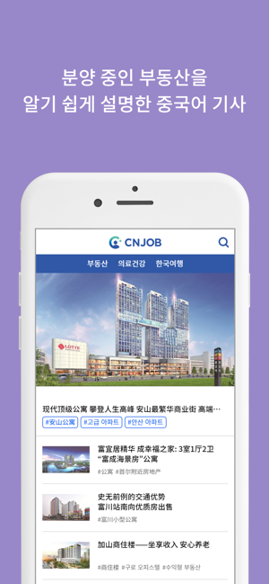 CNJOB(圖4)-速報App