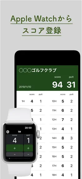 Game screenshot ゴルフスコアカウンター - AppleWatchで簡単入力！ mod apk