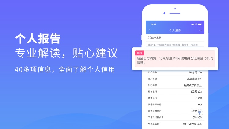 天下信用-专业信用报告查询平台