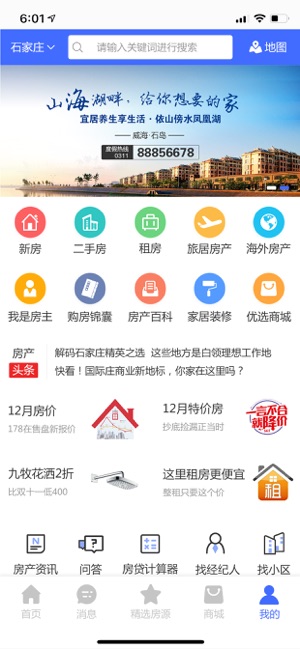 E房优品(圖1)-速報App