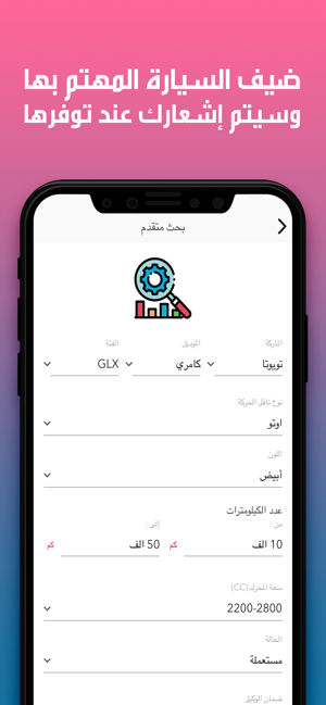 SnapCars سناب كارز(圖6)-速報App