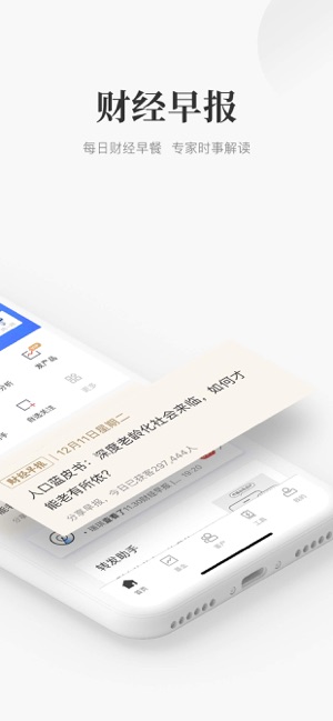 Beta理财师-全品类资产配置工具平台(圖2)-速報App