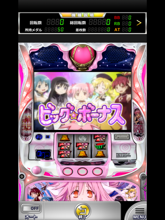 【777NEXT】SLOT魔法少女まどかマギカ2のおすすめ画像2