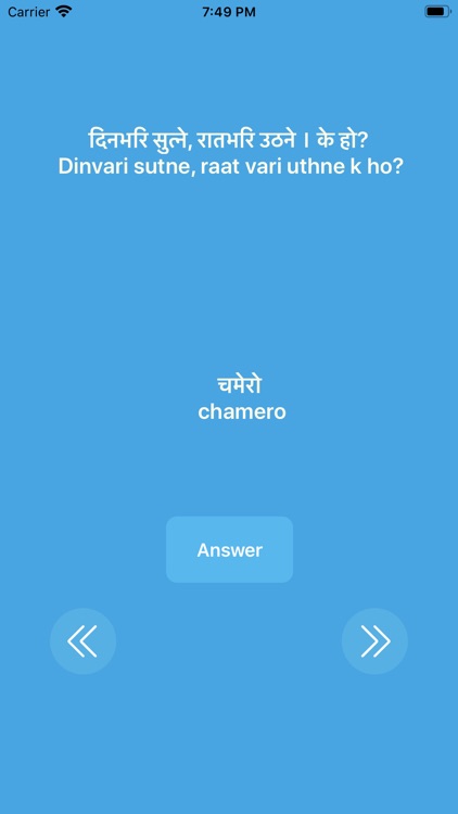 Nepali Riddles With Answers