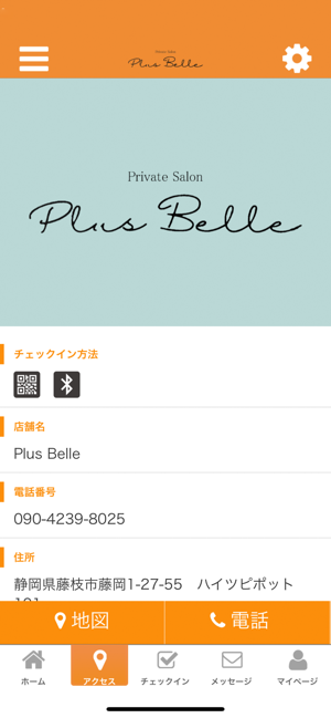 Plus Belle(圖4)-速報App