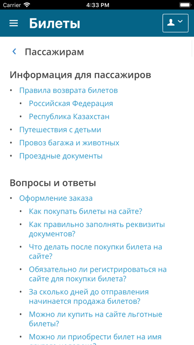 Автовокзалы Башкортостана screenshot 2