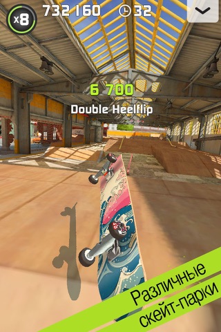 Скриншот из Touchgrind Skate 2