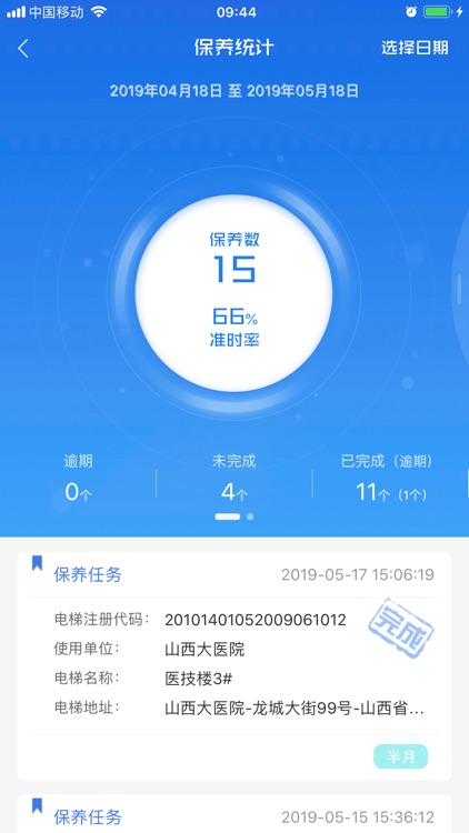95009助手 screenshot-3