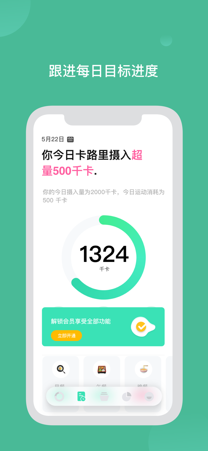 牛油果 - 你的饮食记录和健康管理小助手