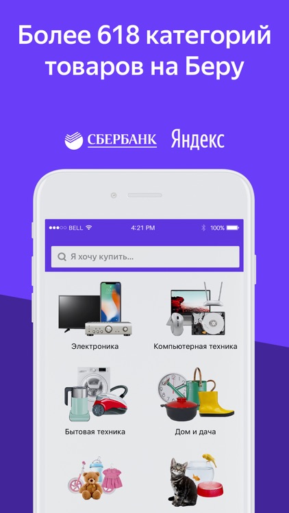 BERU: 500 рублей на 1-й заказ