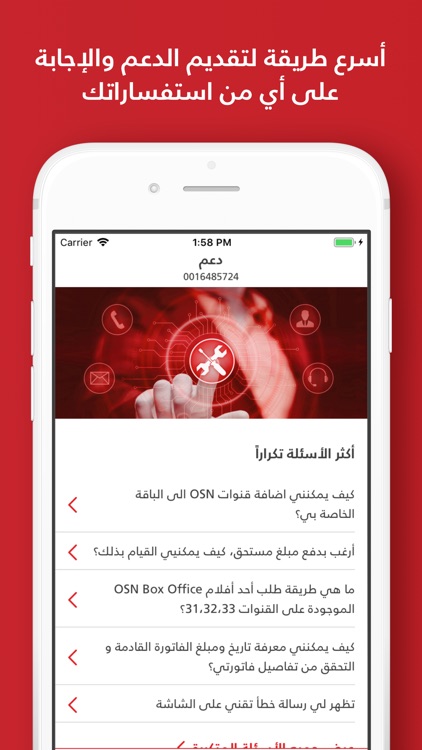 MyOSN screenshot-8
