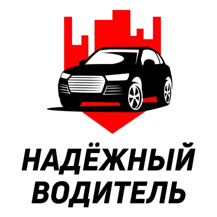 Автошкола НВ Читы