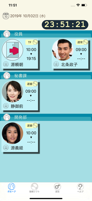 OnWork InOut-Board(圖1)-速報App