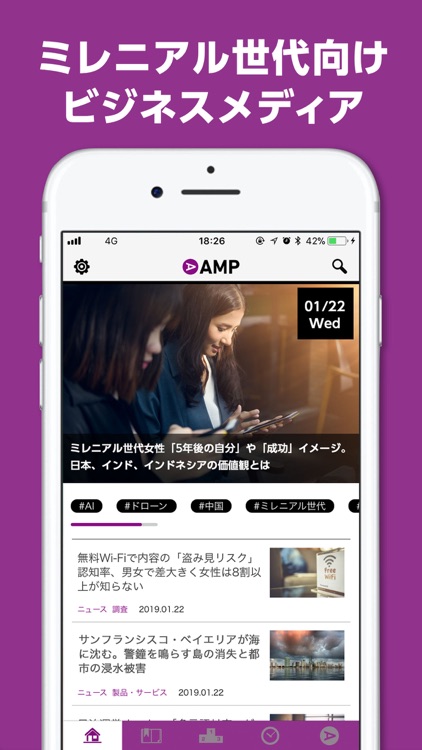 AMP [アンプ] - ビジネスインスピレーションメディア