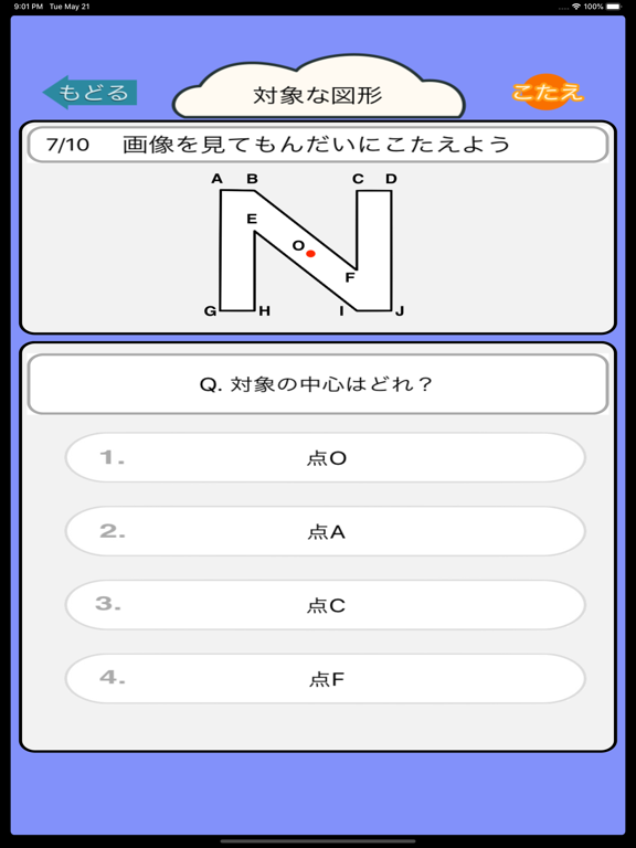 小学6年生 算数ランド 計算ドリル Apps 148apps