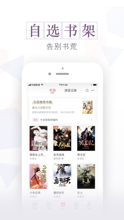 安马文学-热门小说电子书阅读神器