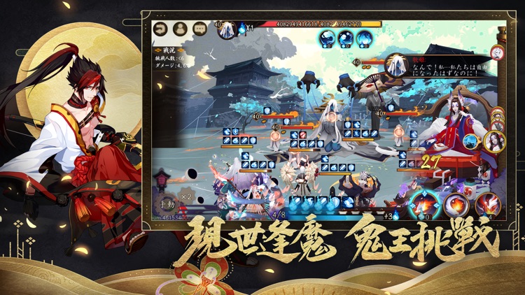 陰陽師Onmyoji screenshot-4