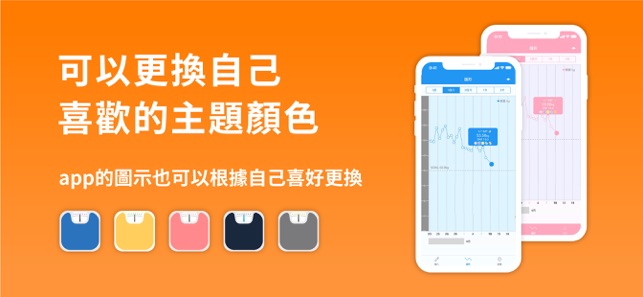 體重管理應用 SmartRecord(圖5)-速報App