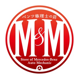 ベンツ修理士の店 M&M