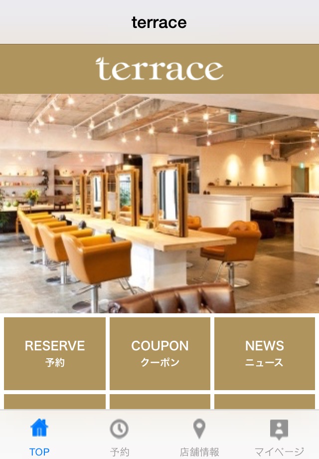 terrace（テラス） screenshot 2