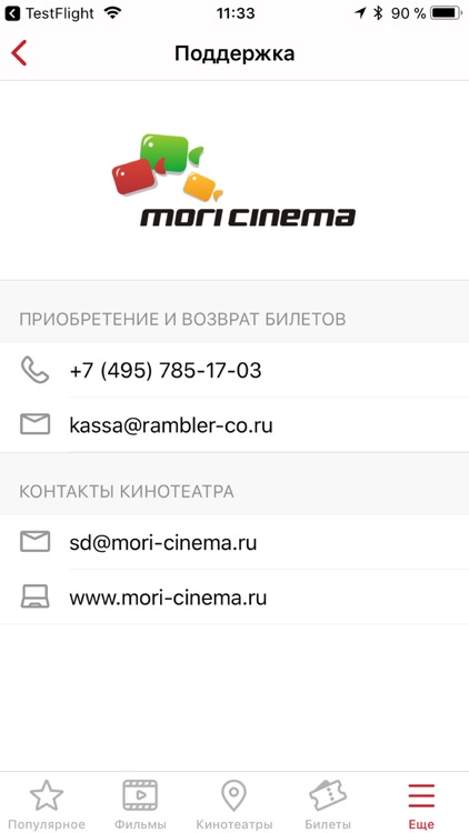 МОРИ СИНЕМА screenshot-4