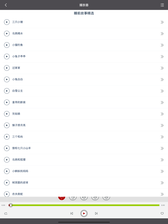 宝宝儿歌故事大全