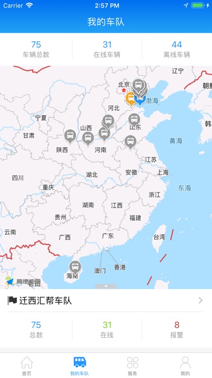 河北唐运-BS5.5-e云客运 screenshot-5