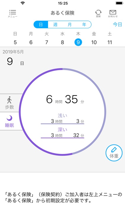 あるく保険 screenshot-4