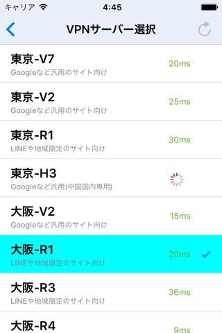 RyoVPN screenshot 3