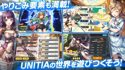 ユニティア(UNITIA)神託の使徒×終焉の女神 screenshot1