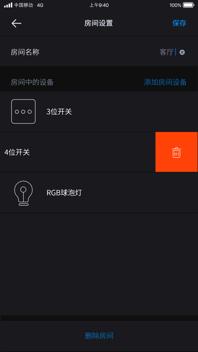 洪范智能 screenshot 4