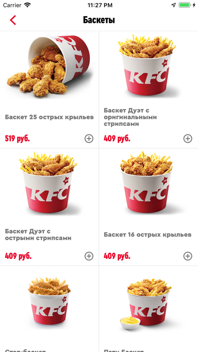 Баскет взрослый инструкция. KFC Баскет.