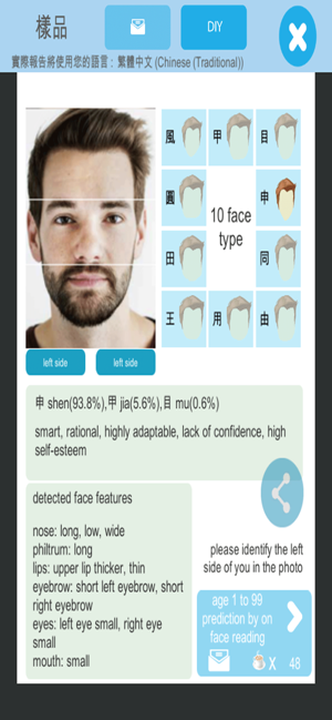 Face Reading DIY(圖3)-速報App