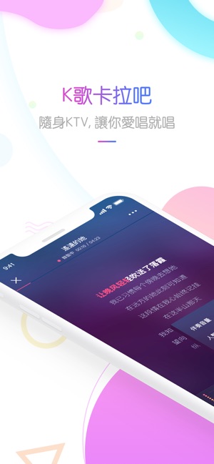 K歌卡拉吧-音樂交友，全民歡歌(圖1)-速報App