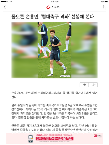 조선일보 for iPad screenshot 3