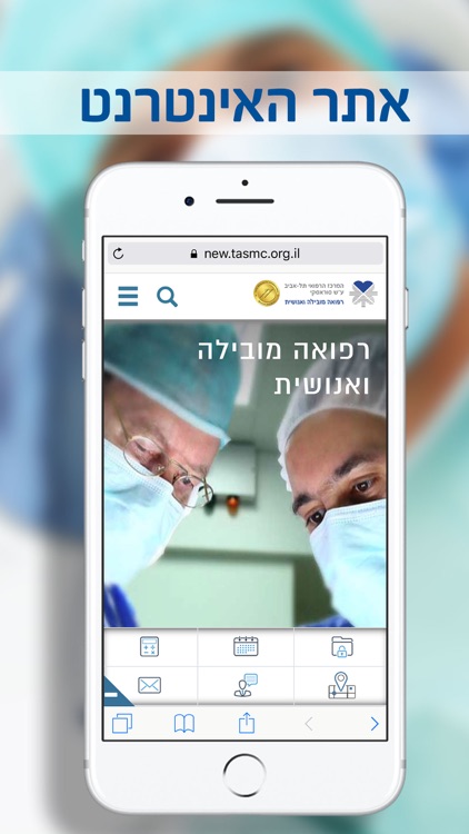 איכילוב screenshot-4