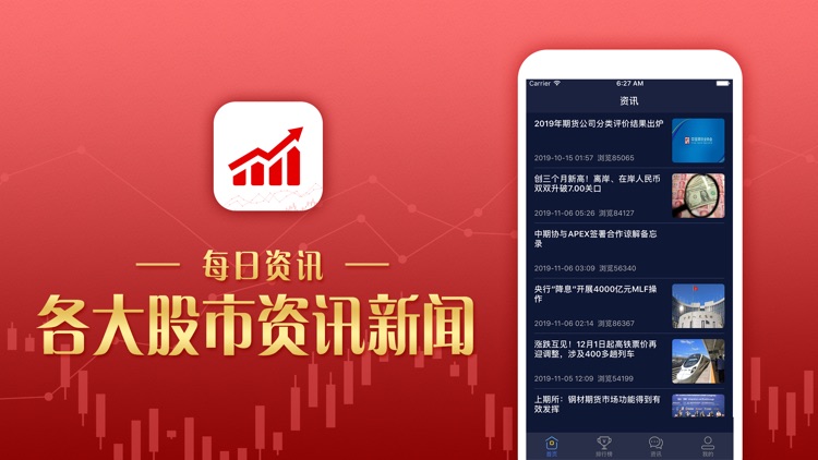 股票软件-宝贷炒股软件平台NewsApp