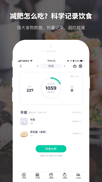 薄荷健康-减肥运动健身助手