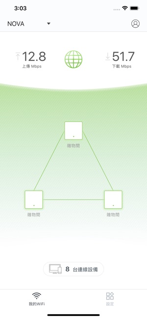 Tenda WiFi(圖1)-速報App