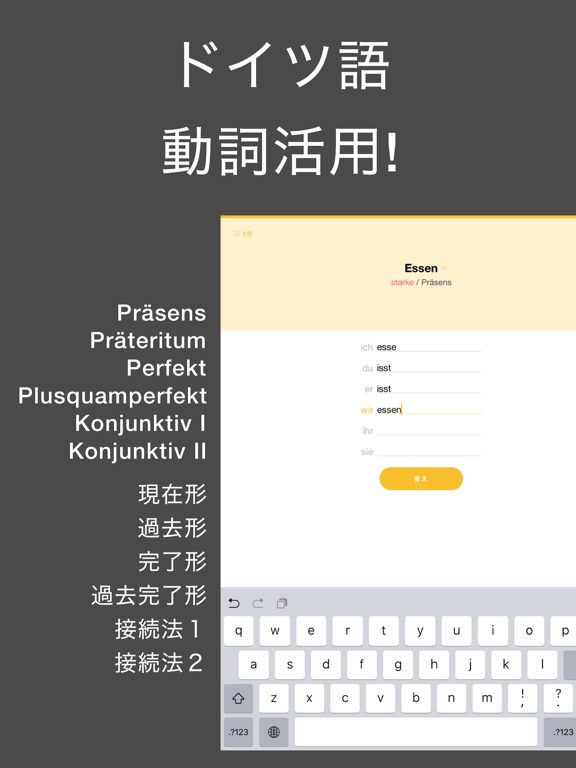 ぺらぺらドイツ語動詞活用変化 Conjuu By Dream Bear Ltd Ios Japan Searchman App Data Information