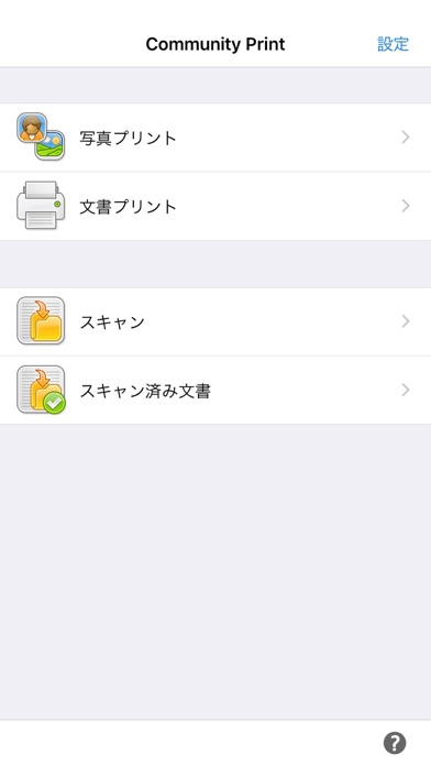 Community Print Mobileのおすすめ画像1