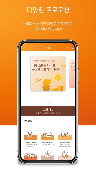 쟈뎅비즈샵 screenshot 2