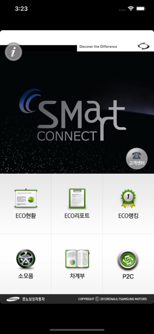 SMart CONNECT(圖3)-速報App