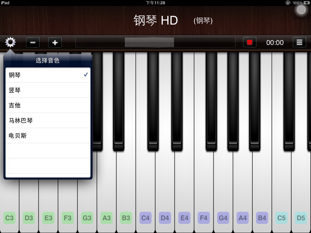 钢琴 HD screenshot 2